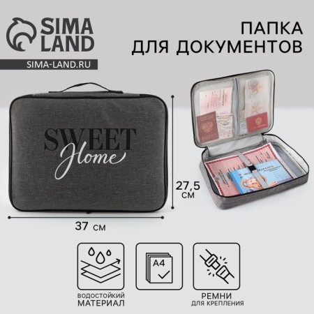 Sweet Home folder, 37 x 27.5 cm