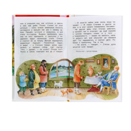 "Ural tales", Bazhov P.P.-3