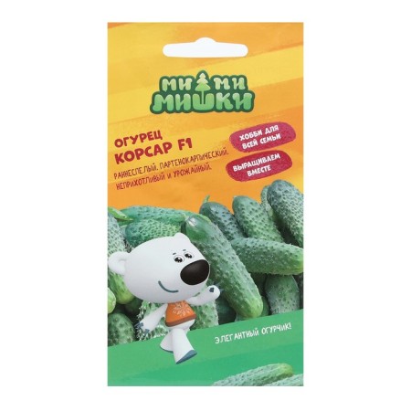 Cucumar cucumber seeds, 7 pcs