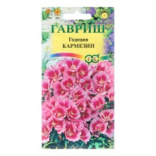 Семена Годеция "Кармезин", 0,05 г
