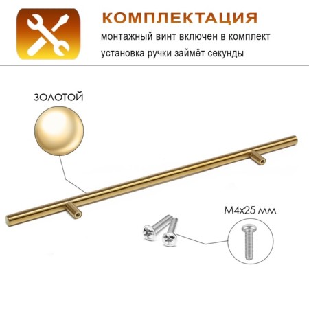 Cappio rating handle, lightweight, d = 12 mm, m/o 256 mm, color gold-2