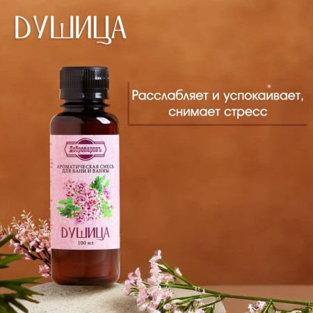 Fragrance for the bath and bath "Oretea", natural, 100 ml, "Dobroparov"-1