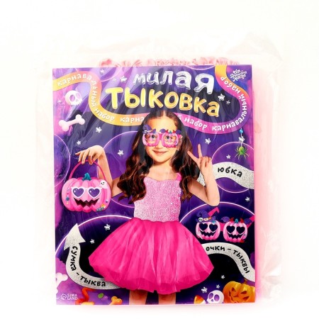 Carnival set "Sweet pumpkin": skirt, glasses, bag, pink-12