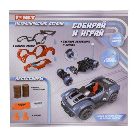 DIY FUNKY TOYS machine, metal, with accessories, gray, 13 cm-3