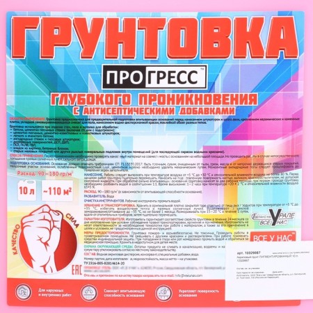 Acrylic soil pigmented 10 l.-2