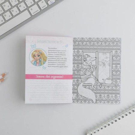 Questionnaire for girls "All your secrets" A6, 16 sheets-11