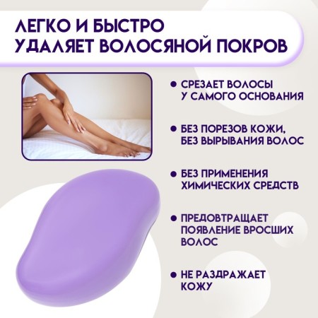 Peeling - epilator, eraser, for hair removal, purple-1