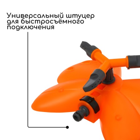 3-fly spray, under the connector, plastic, "butterfly", Greengo-3