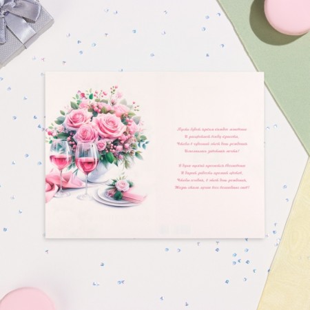 Birthday card!" glasses, pink flowers, 19 x 29 cm-2