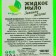 Liquid soap "Vita Green Apple" 1 l.