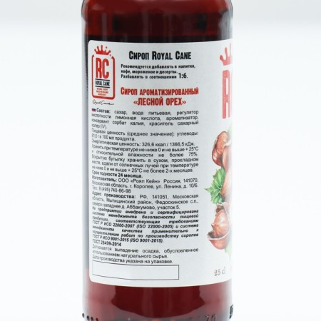 Royal Cane Syrup "Forester", 250 ml-1