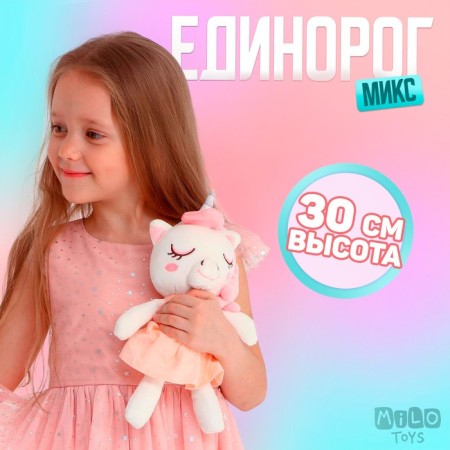 Soft toy "Our baby", Unicorn Mix, 28 cm