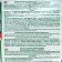 Washing powder "Biolan - white flowers", automatic, 1.2 kg