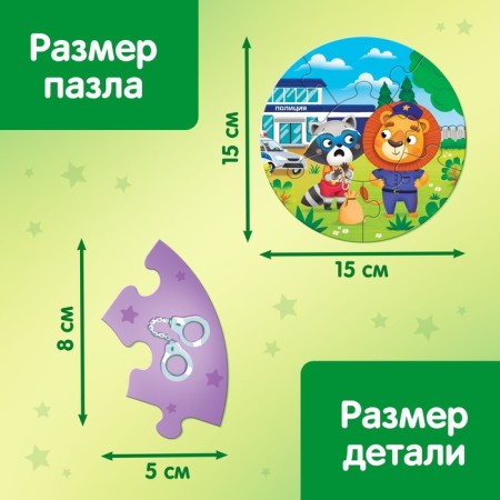 Smart Puzzles "Profession", 5 puzzles, 30 details-2