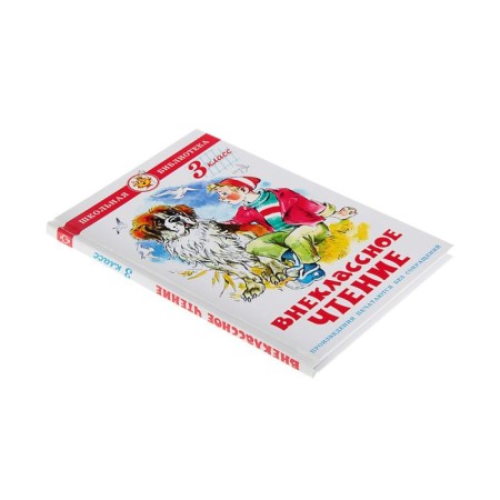 Extracurricular reading for grade 3-1