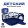 Children's dry pool-manage 2 in 1 "Dream" Size: 128 × 128 × 107 cm