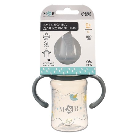 A bottle for feeding, a wide throat, with handles, 150 ml, color gray color-10