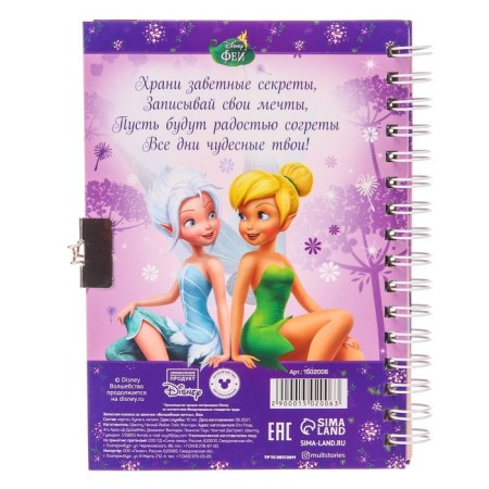 Notebook on Lacking A6, "Magic Dreams", 50 sheets, Fairies-6