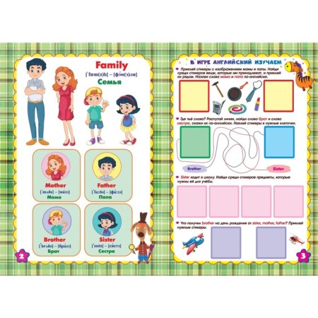 Words and games. English in stickers: Funny Stickers. Batova I.S.-1