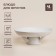 Fruit dish ceramic SL Home "Arena Blanka", D = 27 cm, 27 × 10 cm, white color