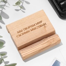 A stand under the phone, the tablet 