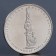 Coin "5 rubles 2014 Vienna operation"