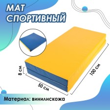 Mat, 100x100x8 cm, 1 addition, blue/yellow color