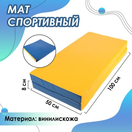 Mat, 100x100x8 cm, 1 addition, blue/yellow color