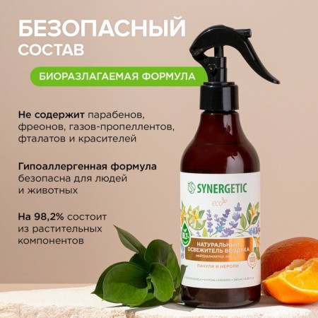 Освежитель воздуха SYNERGETIC «Пачули и нероли», 380 мл-5