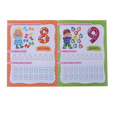 The first portfolio of knowledge of the baby-11