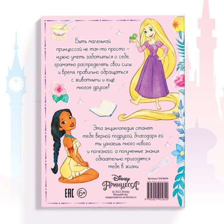 The book in solid binding “Home Book of the Girl”, 48 p.-5
