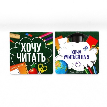 Gift set for graduation 10 items "Open the world of knowledge!"-16