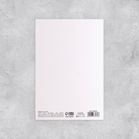 Set of postcards "For all occasions", 20 pcs, 12 × 18 cm-24