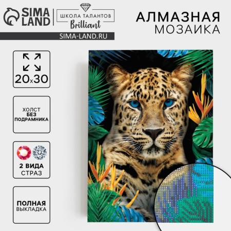 Diamond mosaic with full filling on the canvas "Leopard", 20 x 30 cm