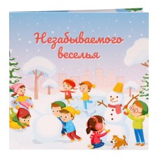 Новый год. Шоколадная открытка "Незабываемого веселья", 5 г