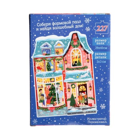 Figure puzzle "Holiday in the house", 227 details-4
