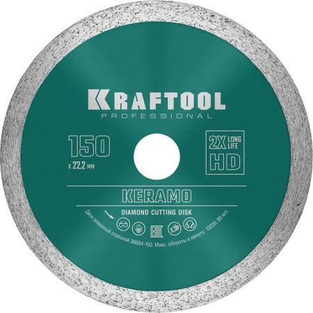 Diamond disk Kraftool 36684-150, continuous, d = 22.2 mm, 150 mm