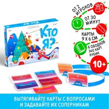 New Year's game to guess the words 