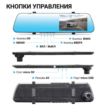 DVR Autoprofi MIR-42RC, viewing angle of 120 °, 4.19 ", rear view camera-3