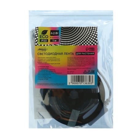 LED Luazon, 5 V, SMD5050, 1 m, IP65, 6.2 W, 60 LED/m, Dim., USB-6