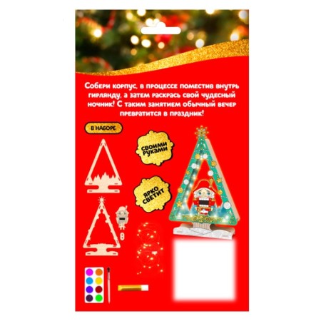 Set for creativity "New Year's Nightneck", Nutcracker-3