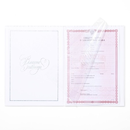 Certificate of marriage "White with crystals" embossing, 23.5 x 31.3 cm.-3