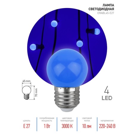 LED LED era Belt "Shar", 1 W, E27, 10 lm, 3000k, glow warm white-1