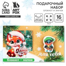 Gift New Year's set: notebook and icon 
