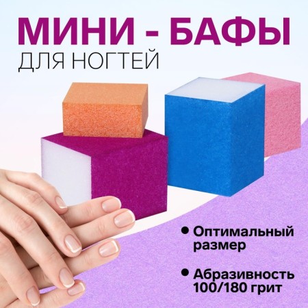 Buffs sandpaper for nails, four -sided, 70 pcs, multi -colored