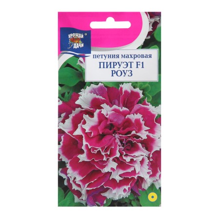 Flower seeds Petunia "Piruett Rose", F1, 10pcs