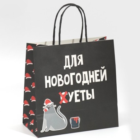 Gift package "New Year's bustle", 22 x 22 x 11 cm, New Year-3