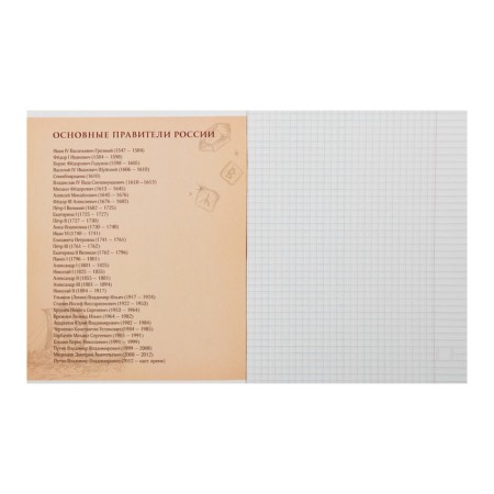 Subject subject calligrata "photo", 48 sheets in the cell history, with reference material, cover coated cardboard, block offset-1