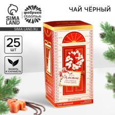 New Year! Tea in bags 