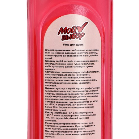 Гель для душа "Мой выбор" с ароматом земляники, 300 мл-2